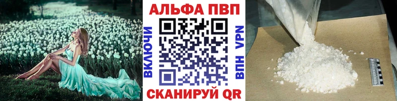 Alfa_PVP Crystall  Купить  Гусев 