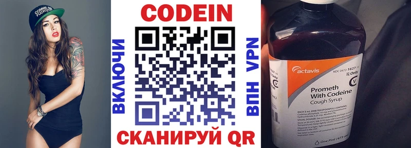 Купить  Гусев  Кодеин напиток Lean (лин) 