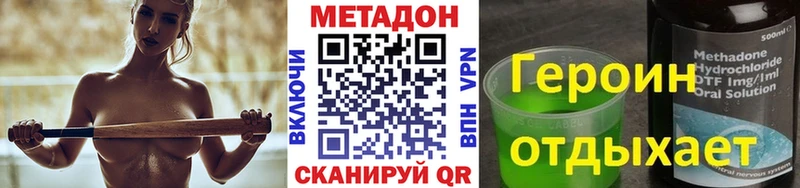Купить  Гусев  МЕТАДОН methadone 
