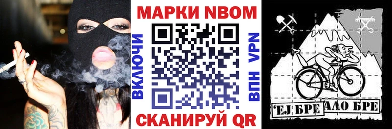 Марки N-bome 1,8мг  Купить закладки  Гусев 